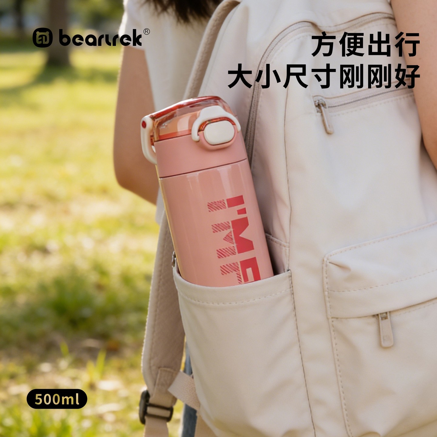 beartrek印记熊304不锈钢保温杯女高颜值弹跳直饮杯便携泡茶杯子,餐饮具,保冷/保温杯,淘宝优惠券,粉丝福利购,淘宝优惠卷