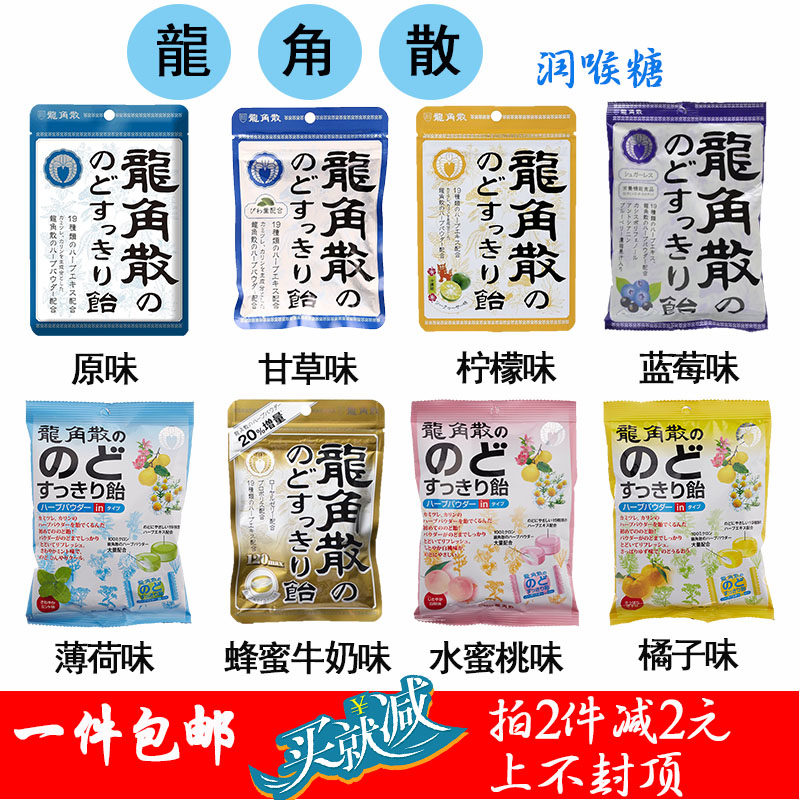 Spot Longjiao Powder/Lozenges Long Point Original flavor grain Bagged Long Point san Japan Lozengesin the Snacks/Nuts/Specialty , Sweets and snacks/Jelly/Pudding , Candy  category - from Buy2taobao.com to provide professional Taobao agent buy service