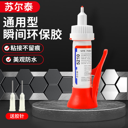 苏尔泰5210强力胶水万能通用型速干胶粘金属玻璃塑料透明瞬干胶水