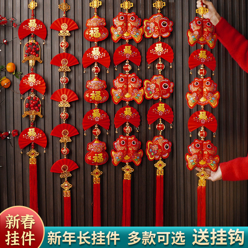 新年氛围布置装饰品2026马年春节福字挂件串灯笼挂饰客厅商场过年
