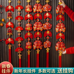 新年氛围布置装饰品2026马年春节福字挂件串灯笼挂饰客厅商场过年