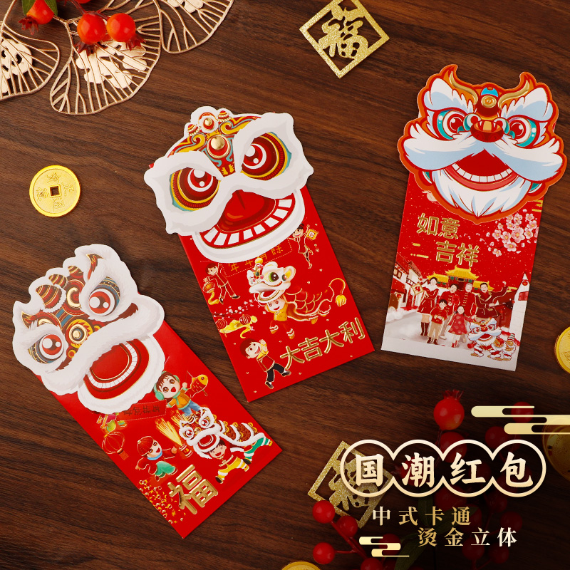 龙年新款红包创意卡通幼儿园活动