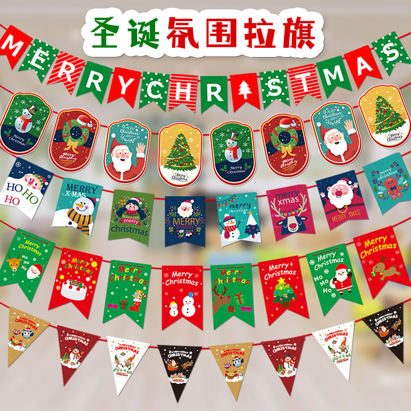 新款拉旗装扮布置可开发票卡通图