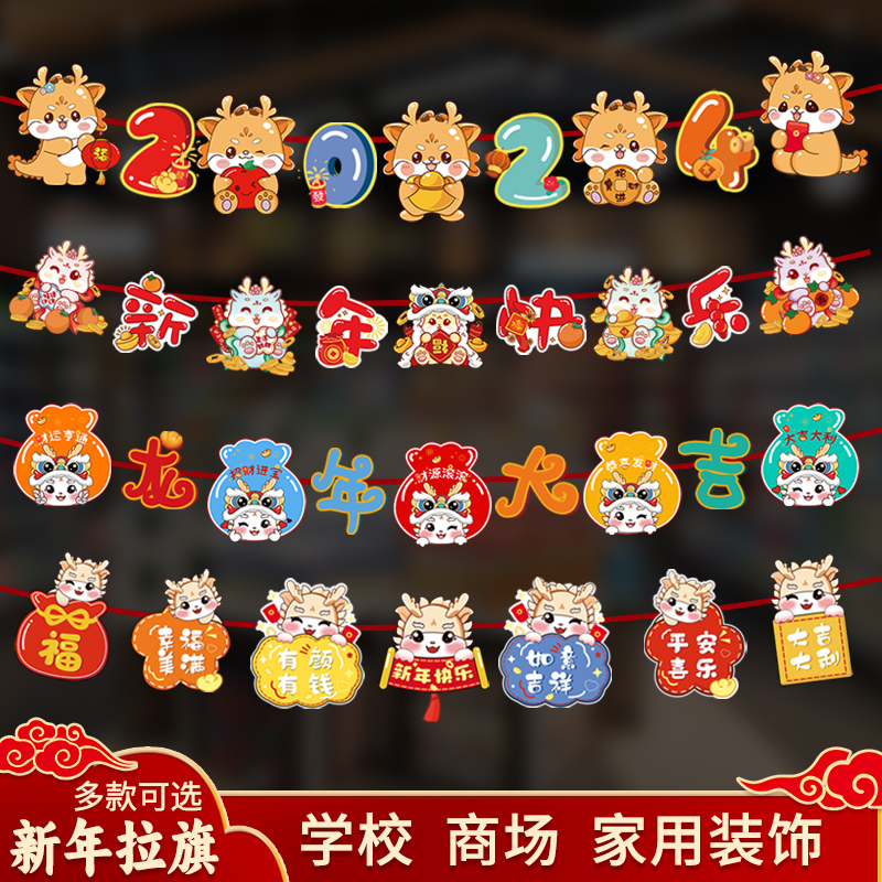 深圳发货厂家直发春节装扮采购