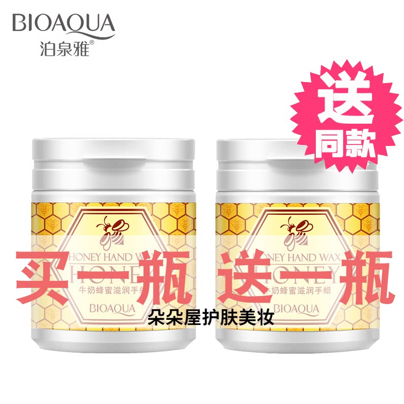 泊泉雅牛奶蜂蜜手蜡手膜嫩肤补水保湿去角质死皮老茧脚膜手部护理