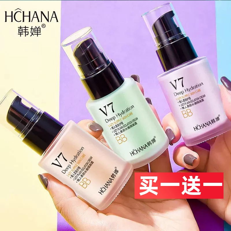 韩婵V7隔离霜妆前乳保湿隔离乳提亮液遮毛孔隐形控油遮瑕打底裸妆