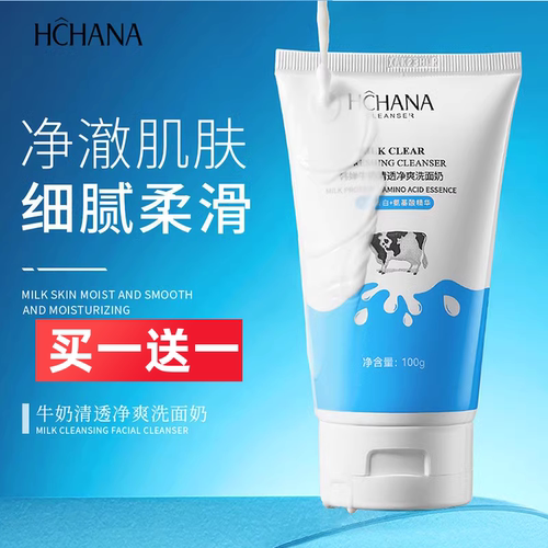 牛奶洗面奶韩婵清洁泡沫任何好