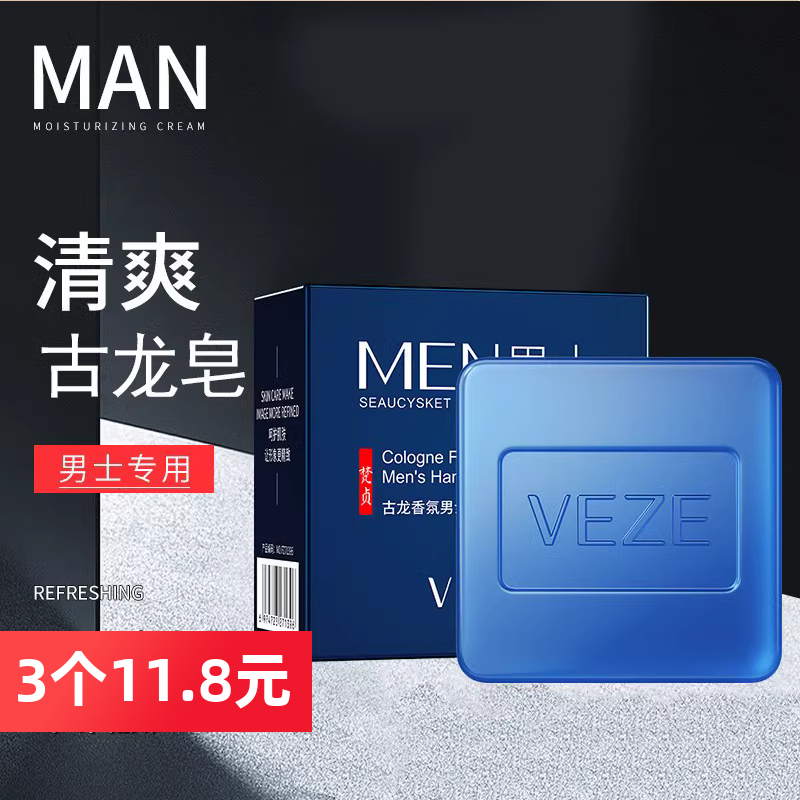 梵贞洗脸皂手工皂清洁