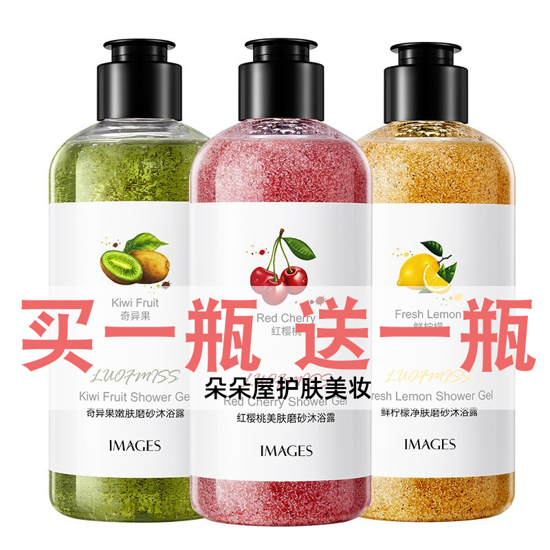 形象美奇异果嫩肤磨砂舒缓沐浴乳