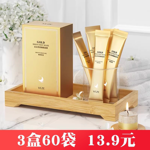 梵贞金丝燕窝睡眠面膜补水保湿肤色弹润细滑滋润毛孔护肤品面膜