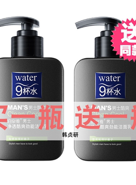 泊泉雅洗面奶控油很好用