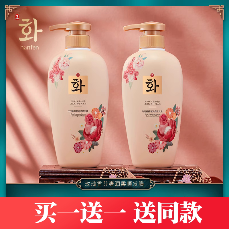 氨基酸洗护套装身体保湿香水韩芬