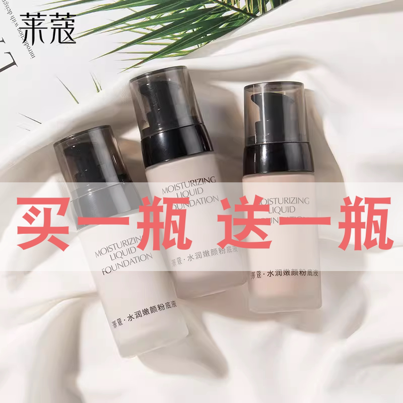 遮瑕强保湿控油粉底霜