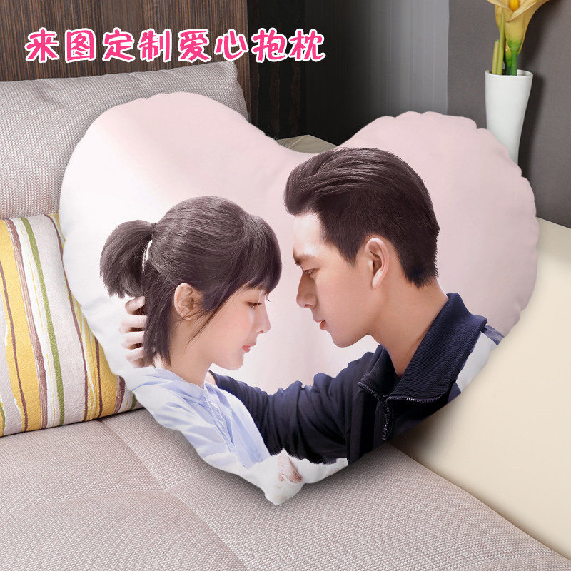 抱枕定制照片来图定做 女生可爱双面diy心形学生情侣礼物love靠垫