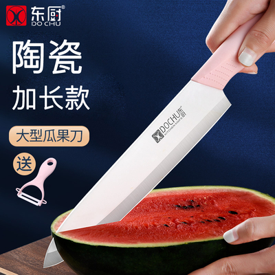 东厨加长加大水果刀陶瓷
