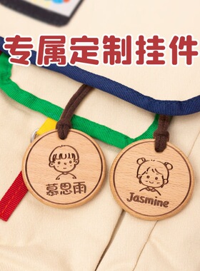 幼儿园姓名贴小学生名字书包吊牌