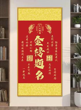 金榜题名自粘贴画天官赐福文昌塔壁画家用供奉装饰画