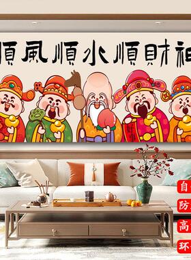 新中式财神爷客厅装饰画沙发背景墙招财自粘壁画贴纸床头防水贴画