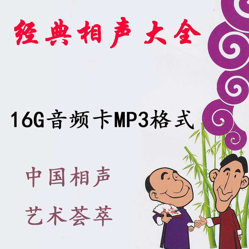 爱华传统相声评书机1139部老收音机