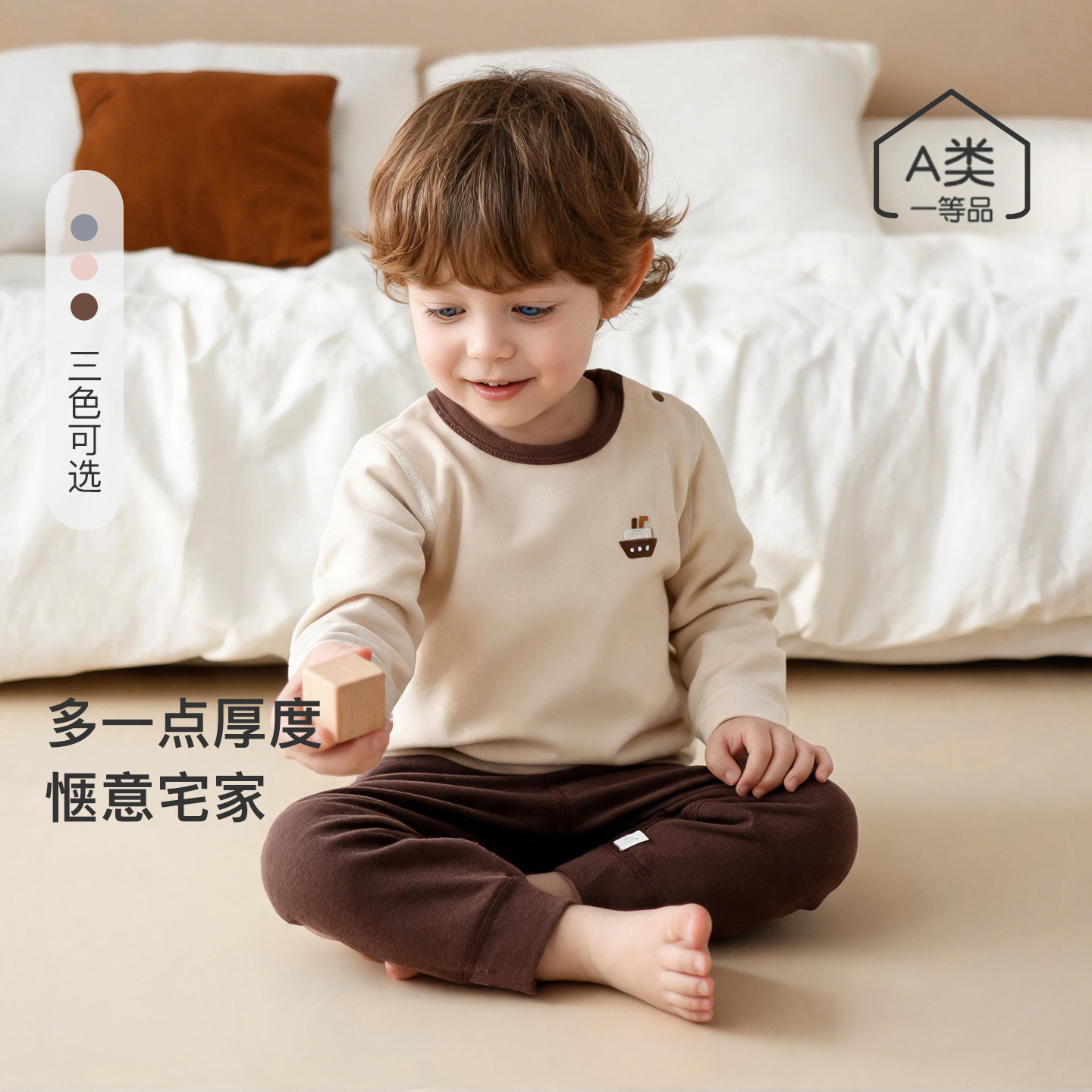 宝宝秋衣裤套装家居服柔软贴身男家居服套装