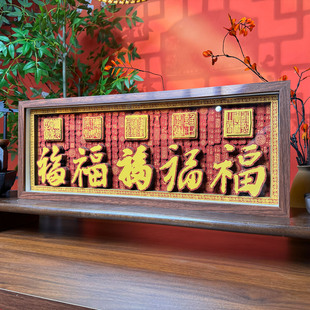 五福摆件立体画非遗客厅电视柜新年装饰画剪纸工艺品乔迁新居礼物