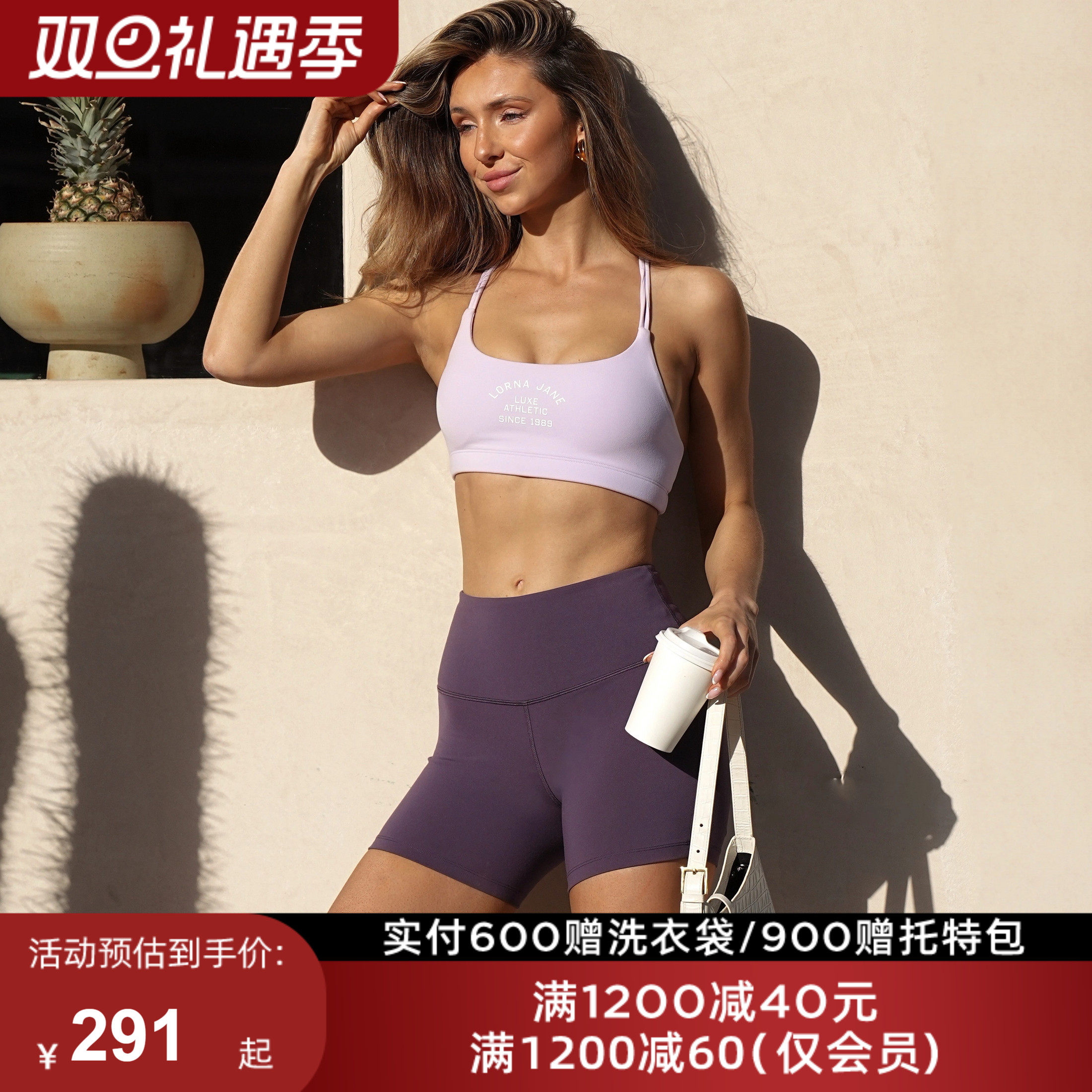 LJ瑜伽日常交叉美背运动内衣