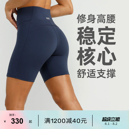 LJ健身训练五分裤AMY系列
