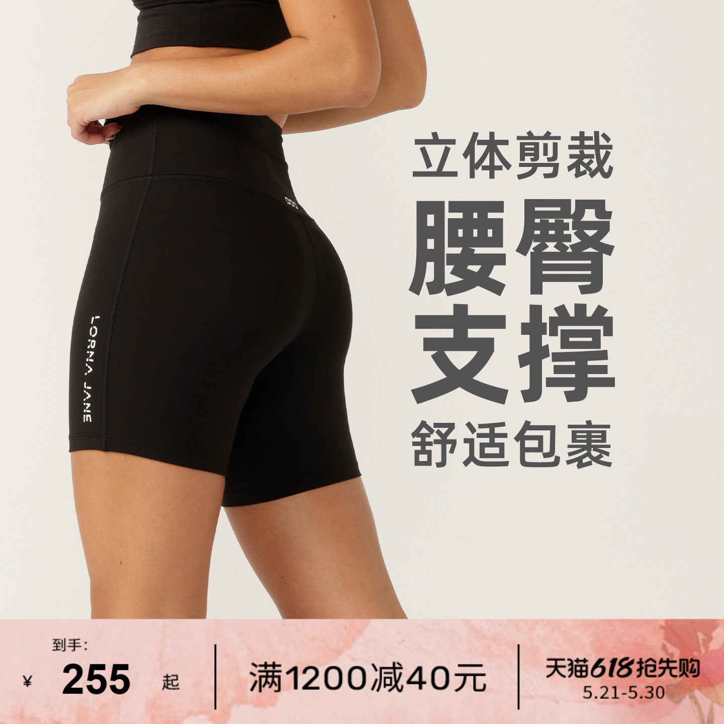 LornaJane瑜伽紧身运动短裤瑜伽裤健身跑步马拉松Lotus女LJ骑行裤