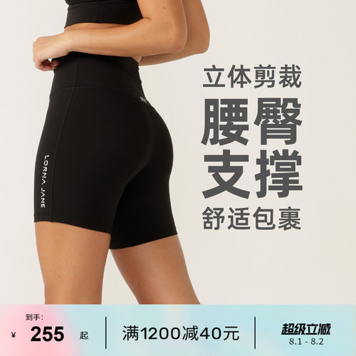 LJ运动短裤LOTUS五分骑行裤