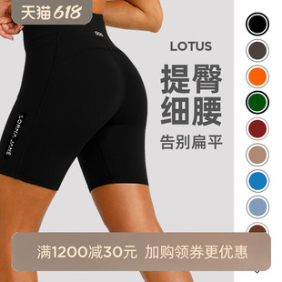 LornaJane五分骑行Lotus运动短裤 高腰收腹提臀健身训练女