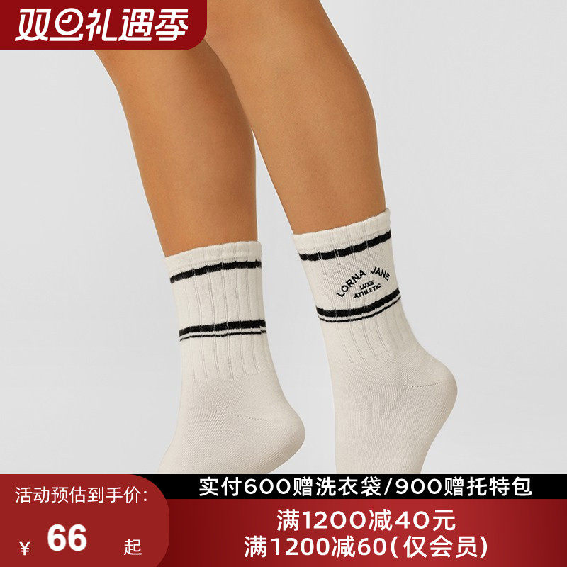 LornaJane纪念版运动短袜
