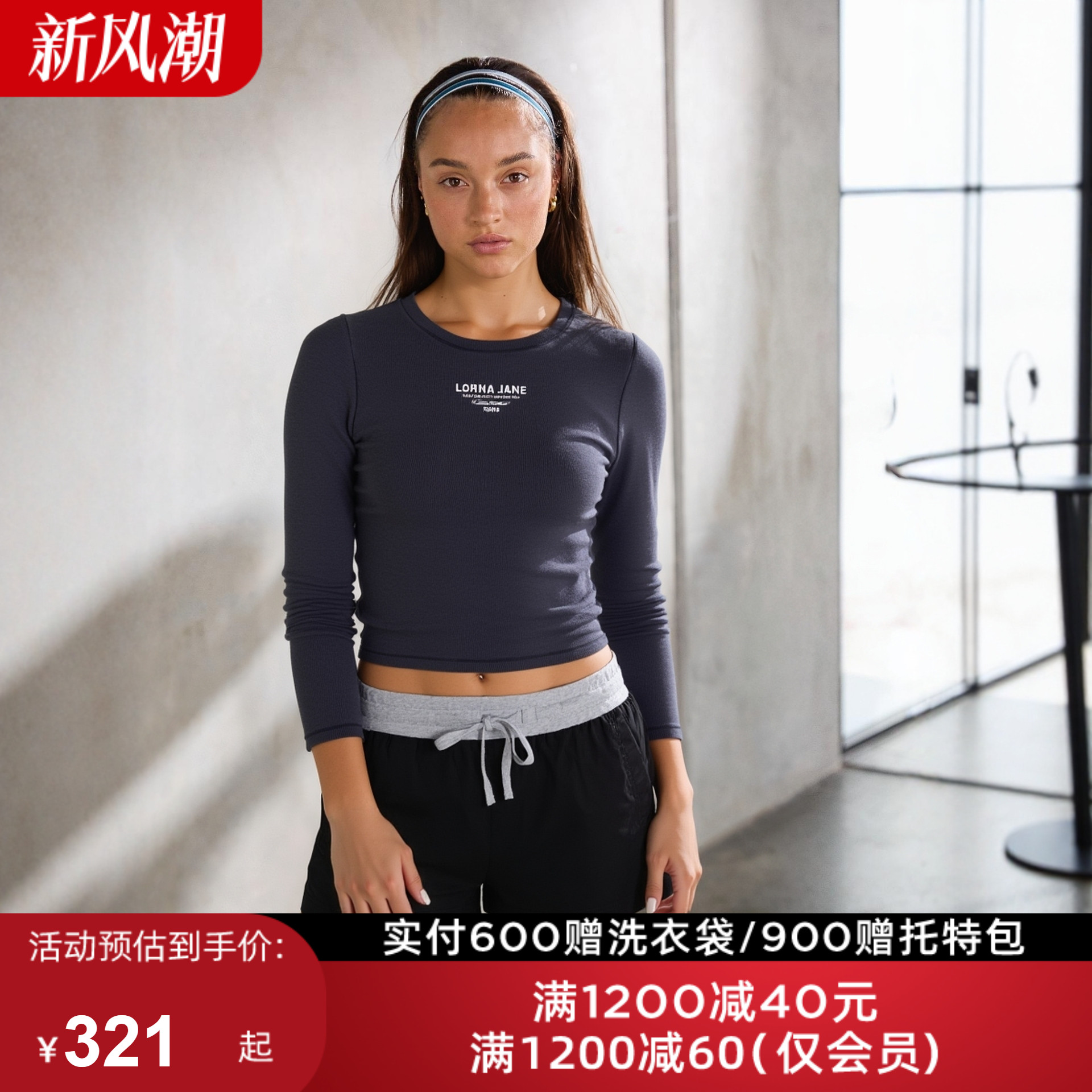 LornaJane瑜伽健身运动瑜伽t恤长袖上衣罩衫SPORT健身服瑜伽服女