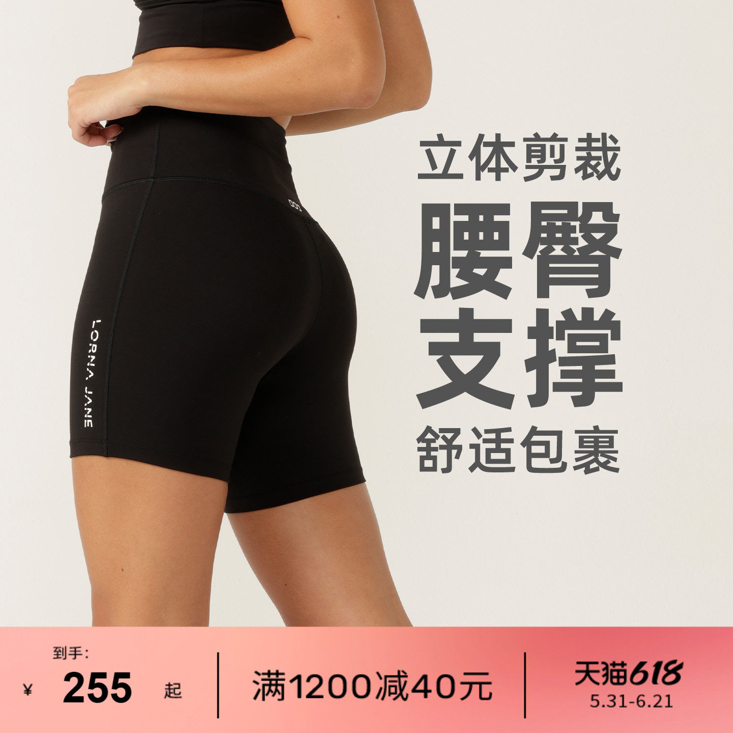 LornaJane瑜伽紧身运动短裤瑜伽裤健身跑步马拉松Lotus女LJ骑行裤