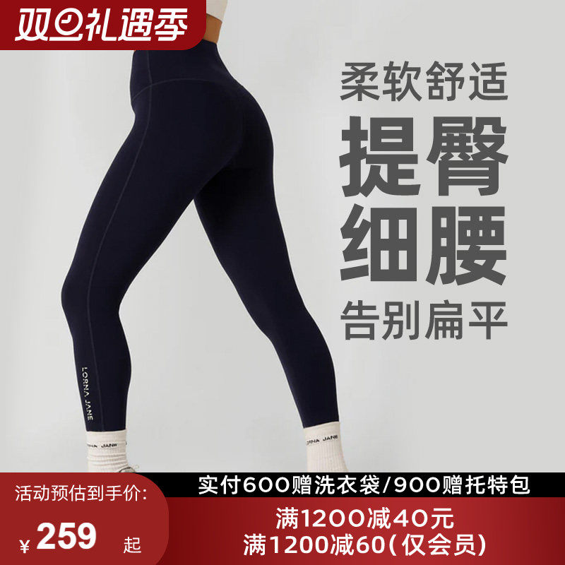 LornaJane瑜伽日常LOTUS九分裤