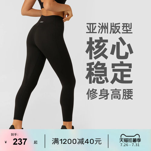 LornaJane瑜伽长裤亚洲定制剪裁