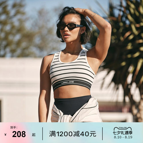 LornaJane短款条纹运动背心