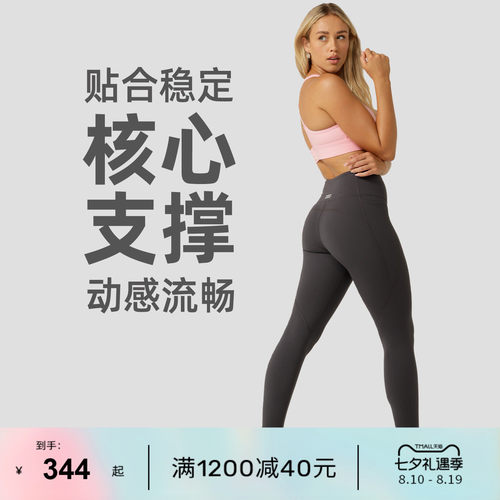 LORNAJANE高腰收腹瑜伽健身裤