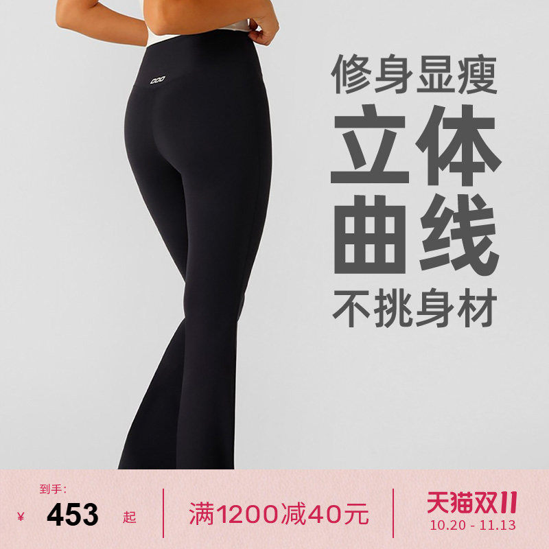 LornaJane瑜伽微喇喇叭裤瑜伽裤运动裤长裤LOTUS裤子健身瑜伽服女