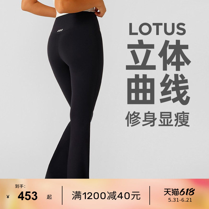 速干瑜伽LornaJane喇叭裤运动裤健身瑜伽裤长裤LOTUS瑜伽服裤子女