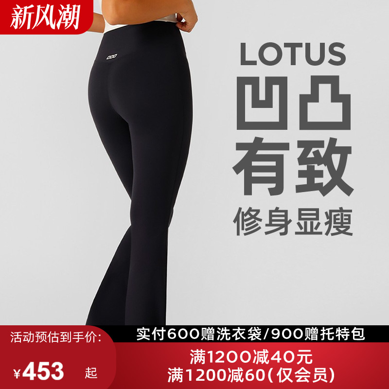 LornaJane喇叭运动裤瑜伽裤