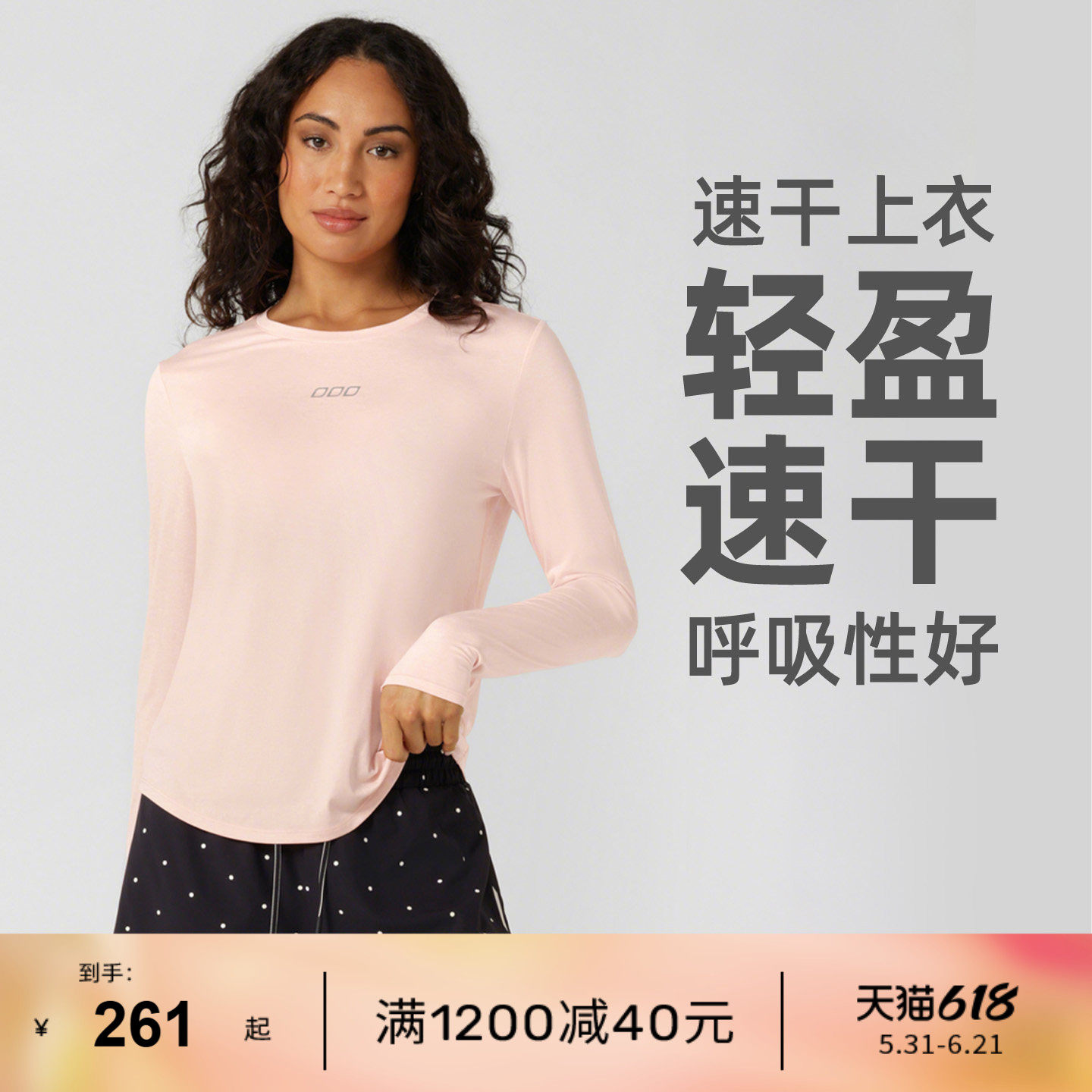 速干短袖LornaJane跑步运动上衣罩衫T恤长袖瑜伽服AMY瑜伽健身女