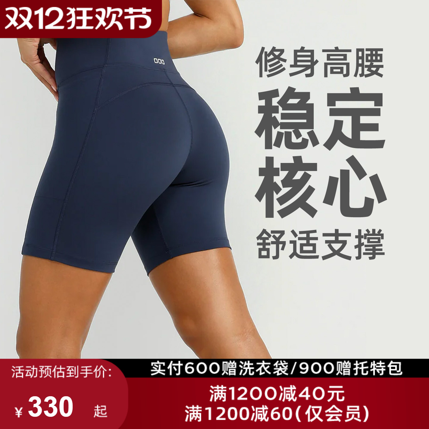 LJ健身训练五分裤AMY系列