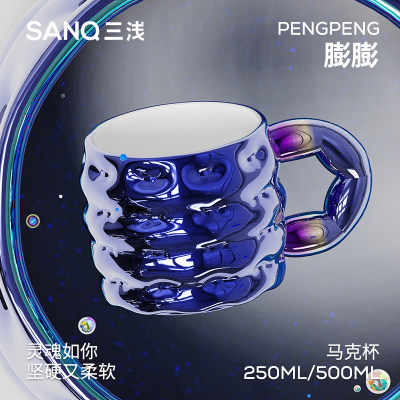 SANQ三浅陶瓷电镀工艺马克杯