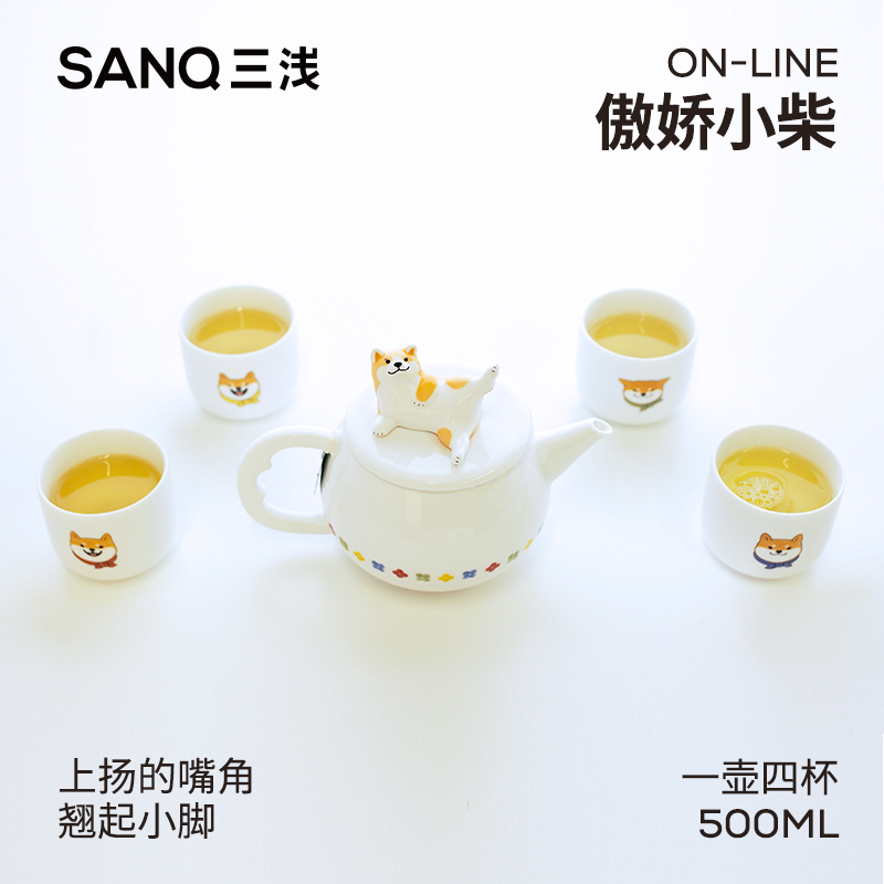 SANQ三浅可爱柴犬茶具日式陶瓷茶水壶礼盒家用围炉煮水杯套装茶壶