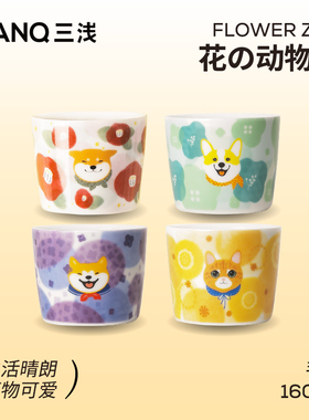 【买三送一】SANQ三浅陶薄款瓷马克杯子可爱柴犬牛奶杯早餐杯家用