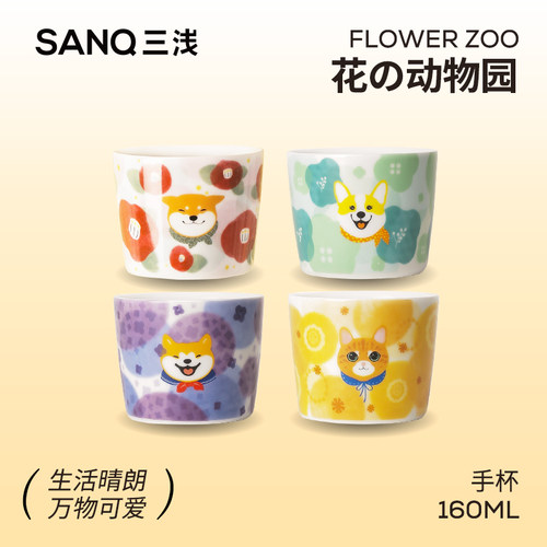SANQ三浅夏季瓷可爱柴犬牛奶杯