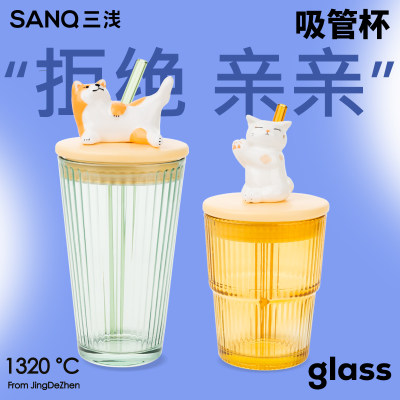 SANQ三浅陶瓷玻璃吸管杯可爱治愈