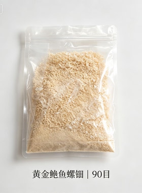 90目50克螺钿贝壳长条碎片超薄天然进口新西兰极光色自然色鲍鱼片