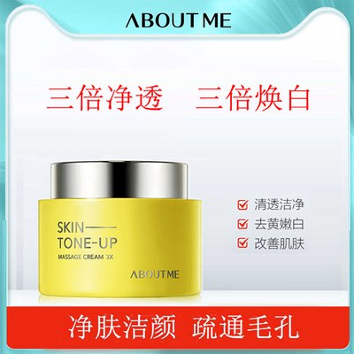 New massage cream aboutme lemon yellowing cream pore clogging deep cleaning face facial dirt cleaning cream
