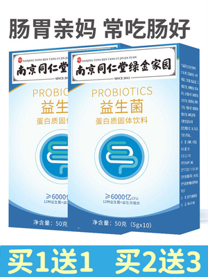 益生菌大人减肥调理肠胃瘦身燃脂排油调节肠道菌群通便固体粉饮料